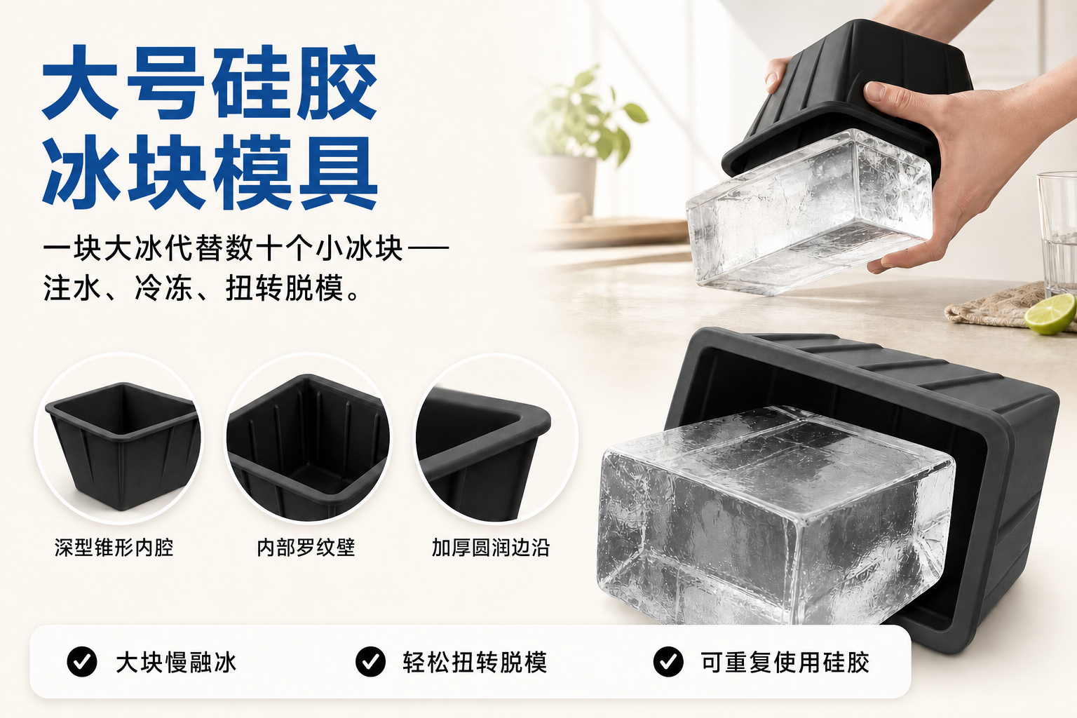 <span style="font-family:inter;"><span style="color:#2f4a52;"><strong>大号冰模，让冰饮口感更好</strong></span></span> <link href="https://fonts.googleapis.com/css?family=Inter" rel="stylesheet" type="text/css" />