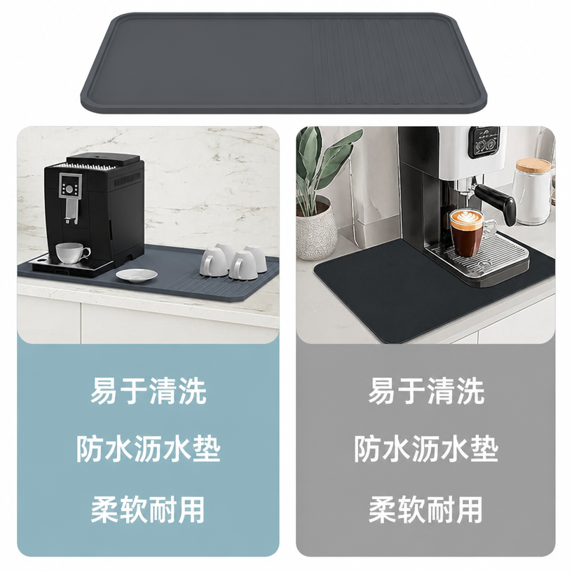 咖啡机吧台硅胶垫 24x16英寸 — 加高边缘防溢设计硅胶垫