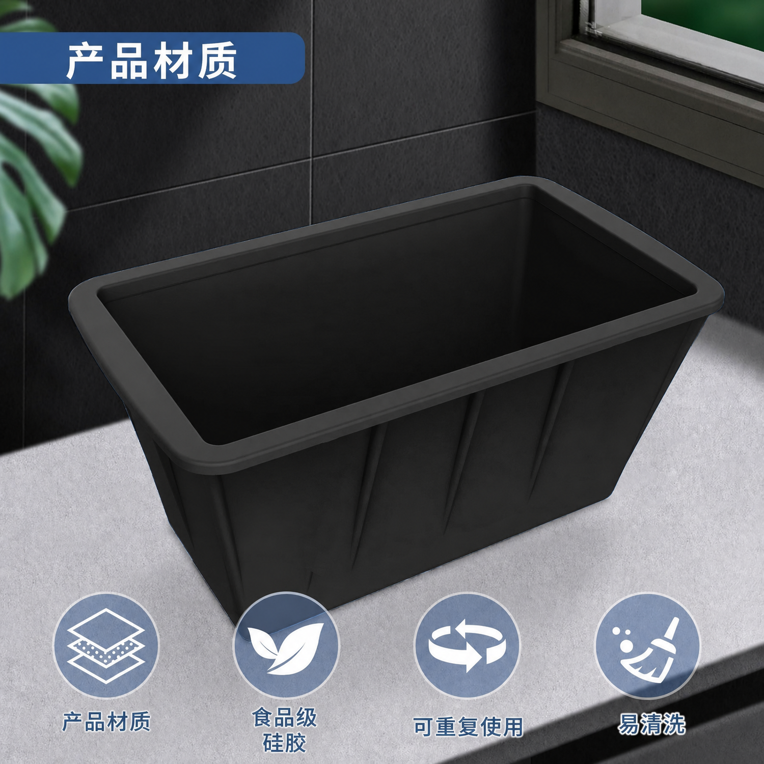 带盖超大号硅胶冰砖模具 — 易脱模