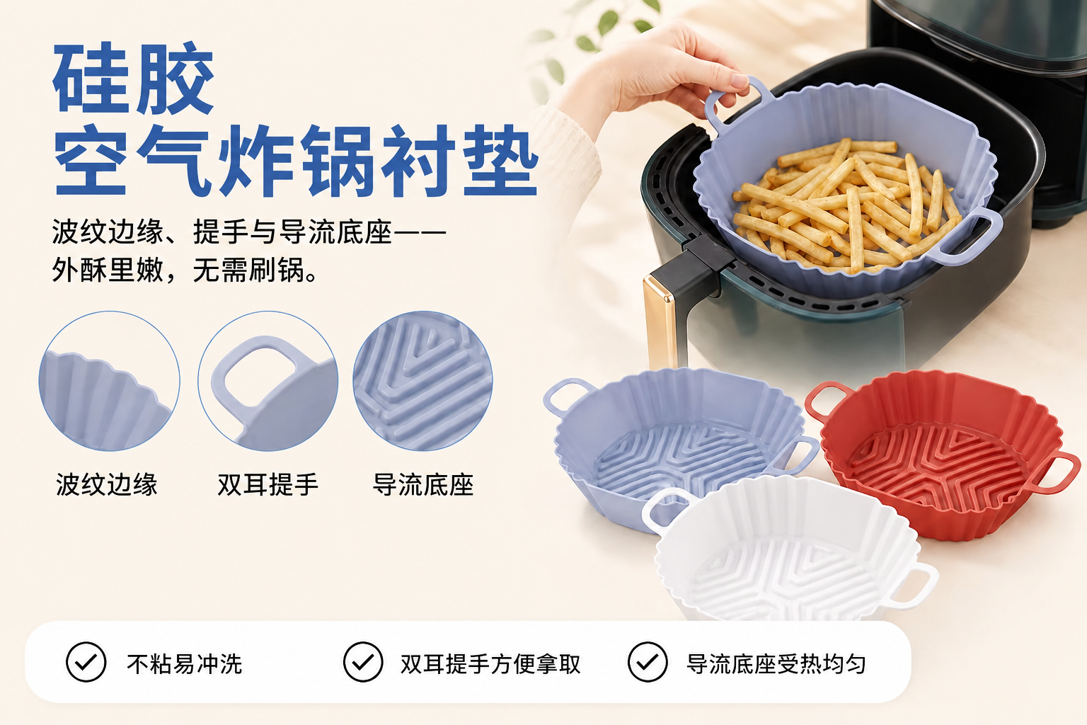 <span style="font-family:inter;"><span style="color:#2f4a52;"><strong>空气炸锅衬垫，让烹饪更酥脆、更洁净</strong></span></span> <link href="https://fonts.googleapis.com/css?family=Inter" rel="stylesheet" type="text/css" />
