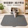 大尺寸硅胶猫砂垫 — 猫砂防外带硅胶垫