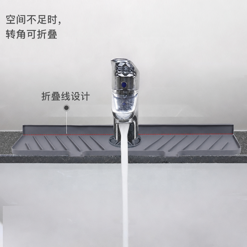 硅胶水槽水龙头垫 - Water Catcher Kitchen