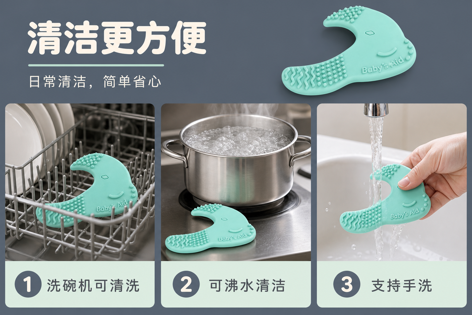 <span style="font-family:inter;"><span style="color:#2f4a52;"><strong>为宝宝难抓握、触感单一、零散配件多和清洁不便而设计</strong></span></span> <link href="https://fonts.googleapis.com/css?family=Inter" rel="stylesheet" type="text/css" />