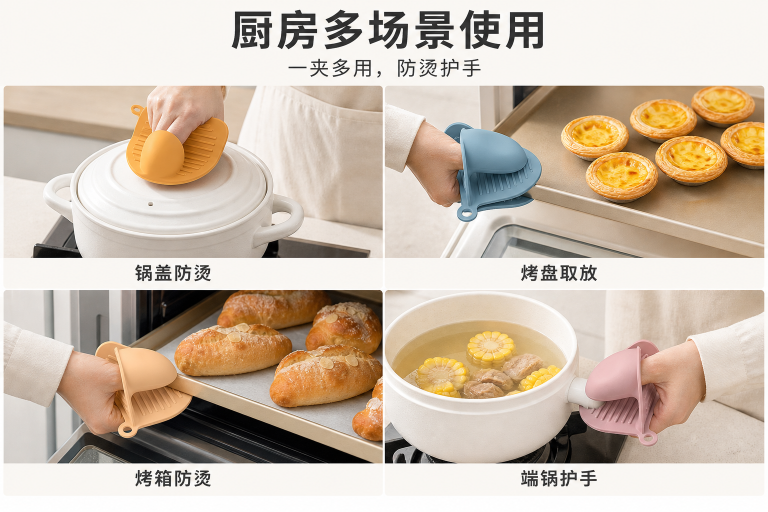 <span style="color:#2f4a52;"><span style="font-family:inter;"><strong>厨房取锅为什么选择我们的硅胶隔热防烫夹</strong></span></span> <link href="https://fonts.googleapis.com/css?family=Inter" rel="stylesheet" type="text/css" />