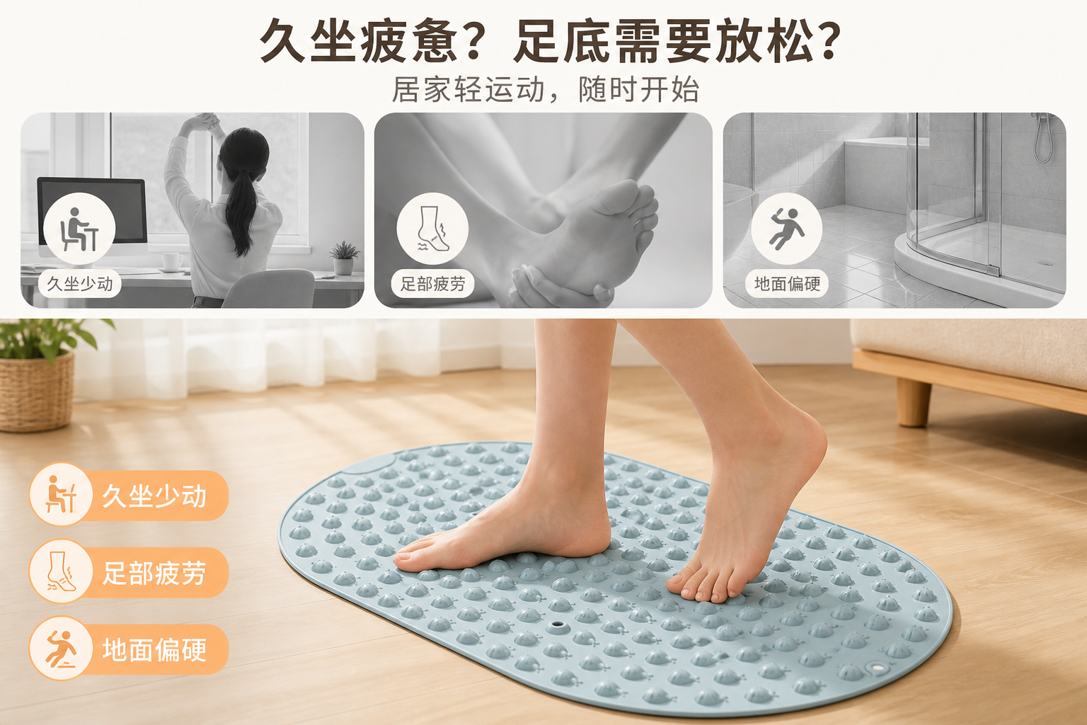 <span style="font-family:inter;"><span style="color:#2f4a52;"><strong>为久坐少动、足部疲劳和偏硬地面而设计</strong></span></span> <link href="https://fonts.googleapis.com/css?family=Inter" rel="stylesheet" type="text/css" />