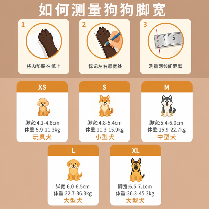 防水狗靴防滑 - 可调节爪子保护器