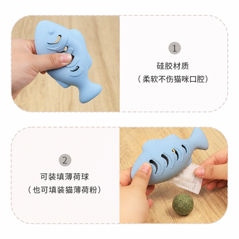 猫薄荷猫咪啃咬硅胶玩具 — 鱼形洁牙设计