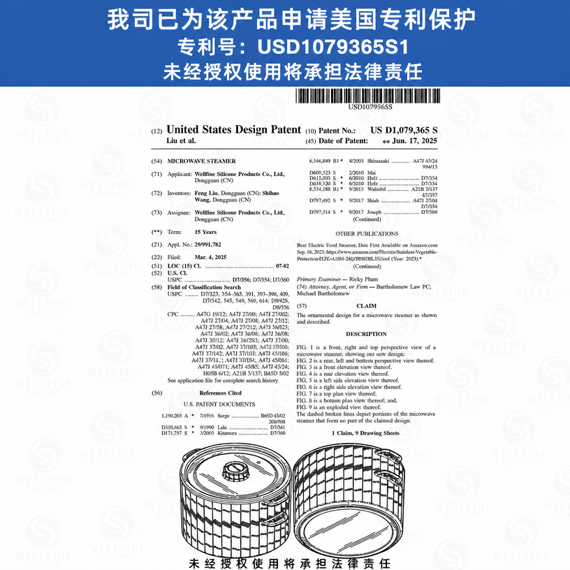微波炉硅胶蒸锅 — 不含双酚A的餐具