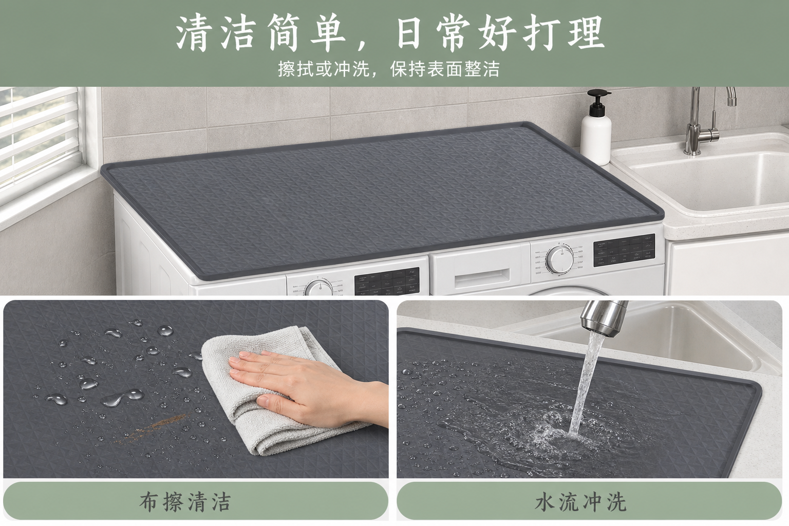 <span style="font-family:inter;"><span style="color:#2f4a52;"><strong>为家电顶部易落灰、台面有水渍、物品易滑和清洁麻烦而设计</strong></span></span> <link href="https://fonts.googleapis.com/css?family=Inter" rel="stylesheet" type="text/css" />