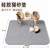 硅胶猫砂垫 — 宠物猫砂防带出猫砂盆硅胶垫