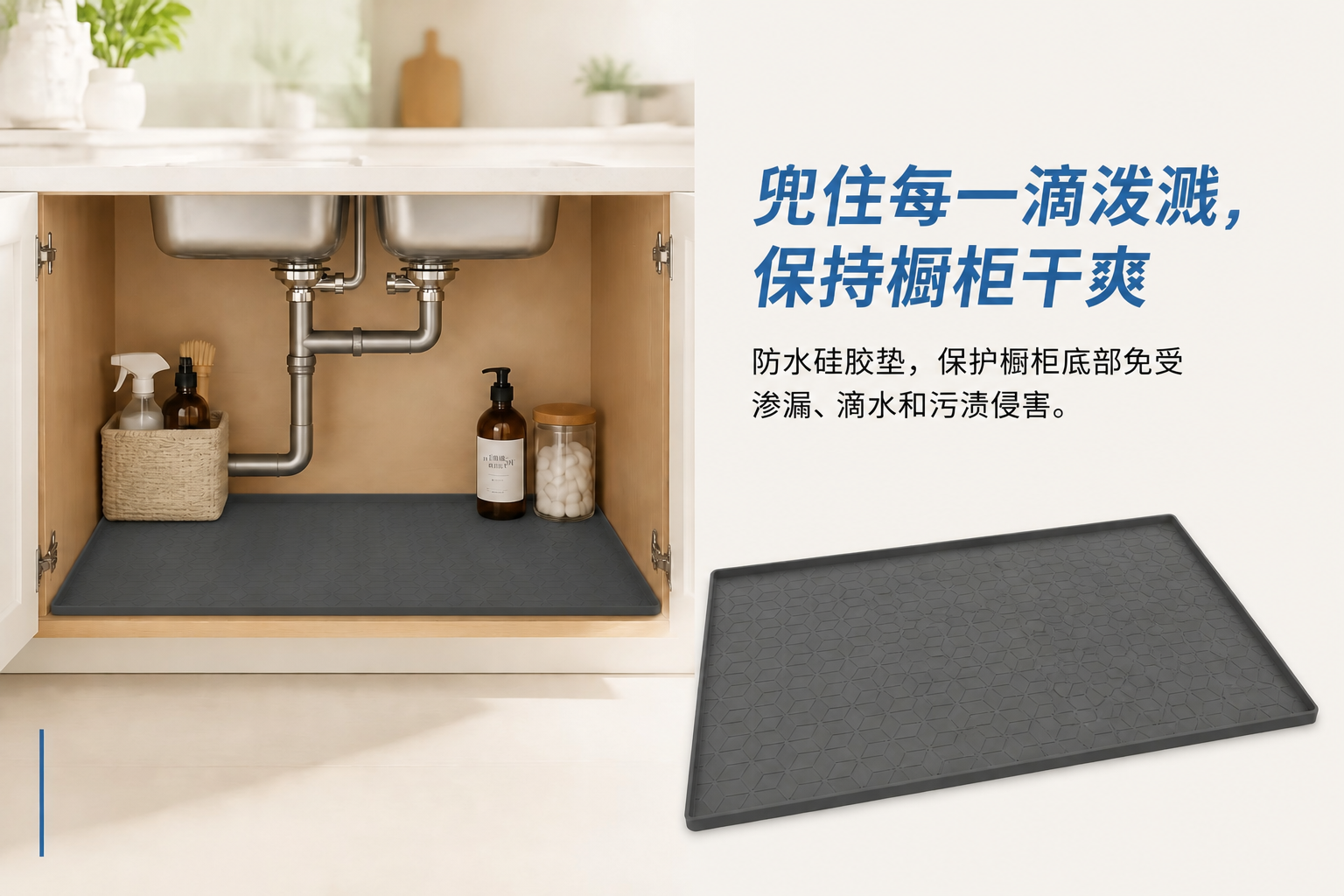 <span style="font-family:inter;"><span style="color:#2f4a52;"><strong>柔软、防水、适配橱柜的硅胶设计</strong></span></span><br /> <link href="https://fonts.googleapis.com/css?family=Inter" rel="stylesheet" type="text/css" />