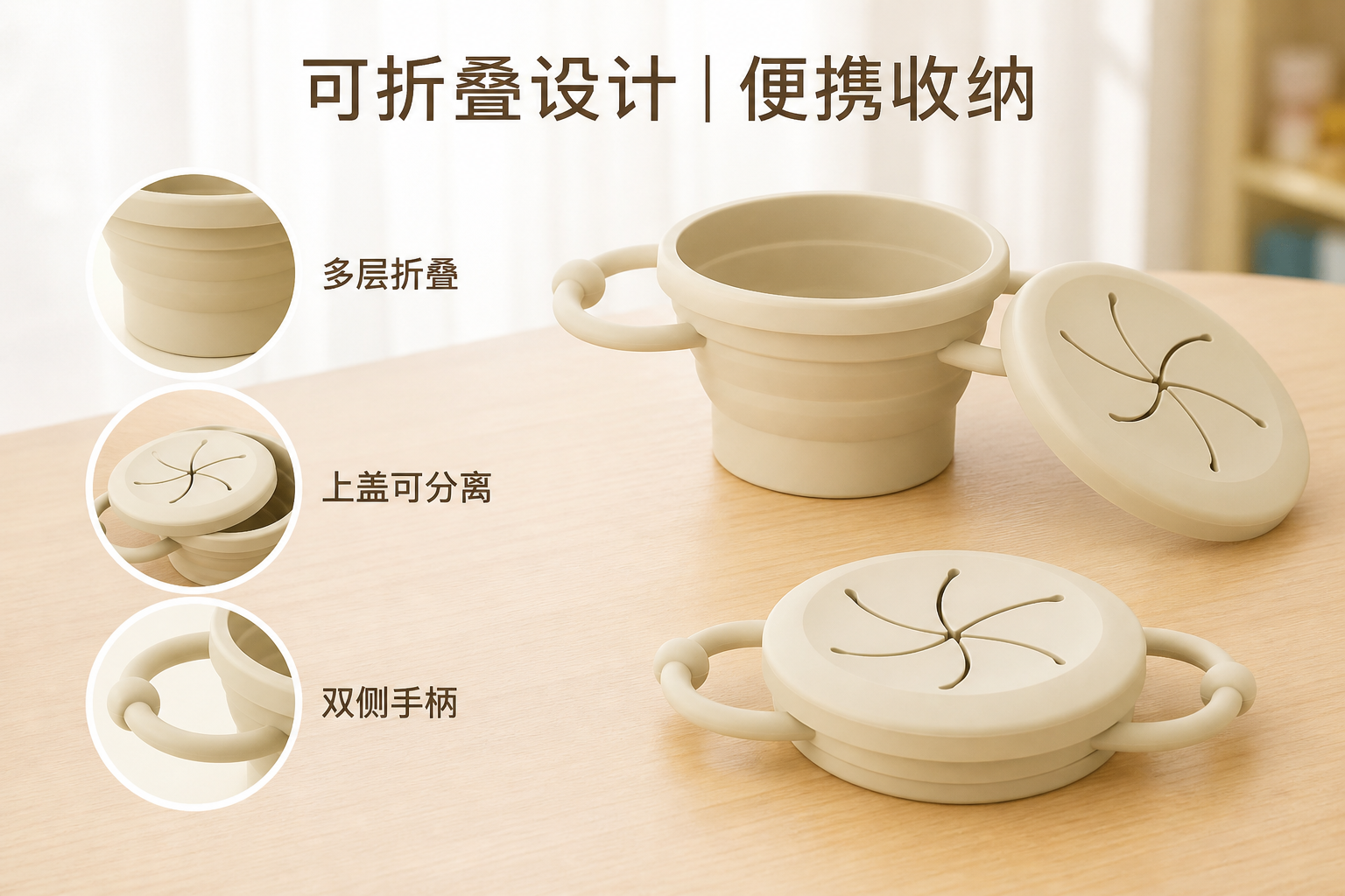 <span style="font-family:inter;"><span style="color:#2f4a52;"><strong>让零食更整洁、更方便取用、更适合外出携带的儿童零食杯</strong></span></span> <link href="https://fonts.googleapis.com/css?family=Inter" rel="stylesheet" type="text/css" />