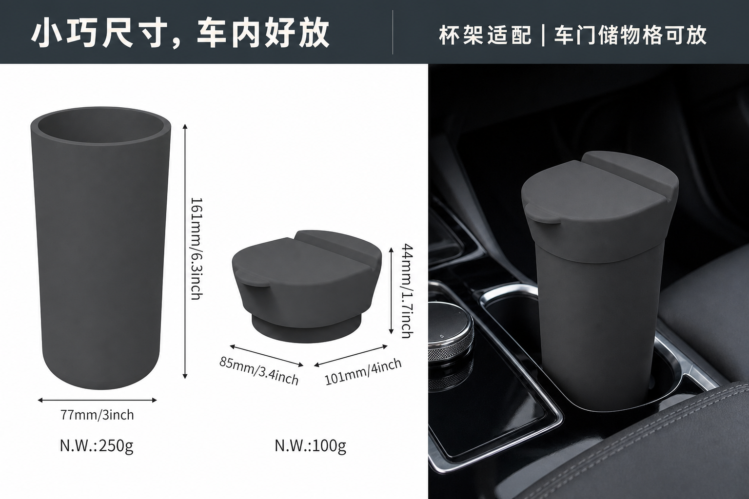 <span style="font-family:inter;"><span style="color:#2f4a52;"><strong>车载、居家、办公多场景使用，适配杯架与小空间收纳</strong></span></span> <link href="https://fonts.googleapis.com/css?family=Inter" rel="stylesheet" type="text/css" />