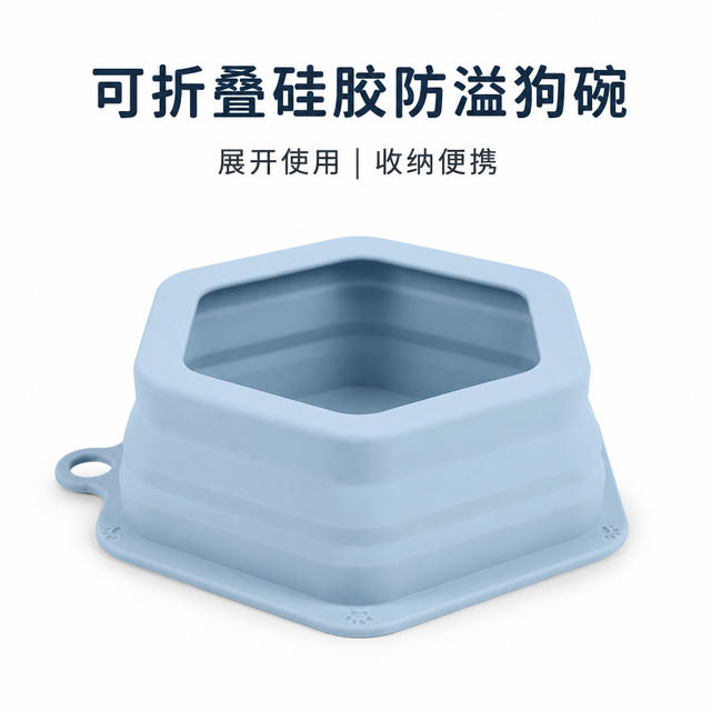 可折叠硅胶防溢狗碗 — 便携宠物喂食碗