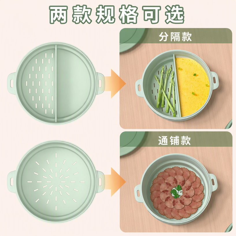 微波炉硅胶蒸锅 — 不含双酚A的餐具