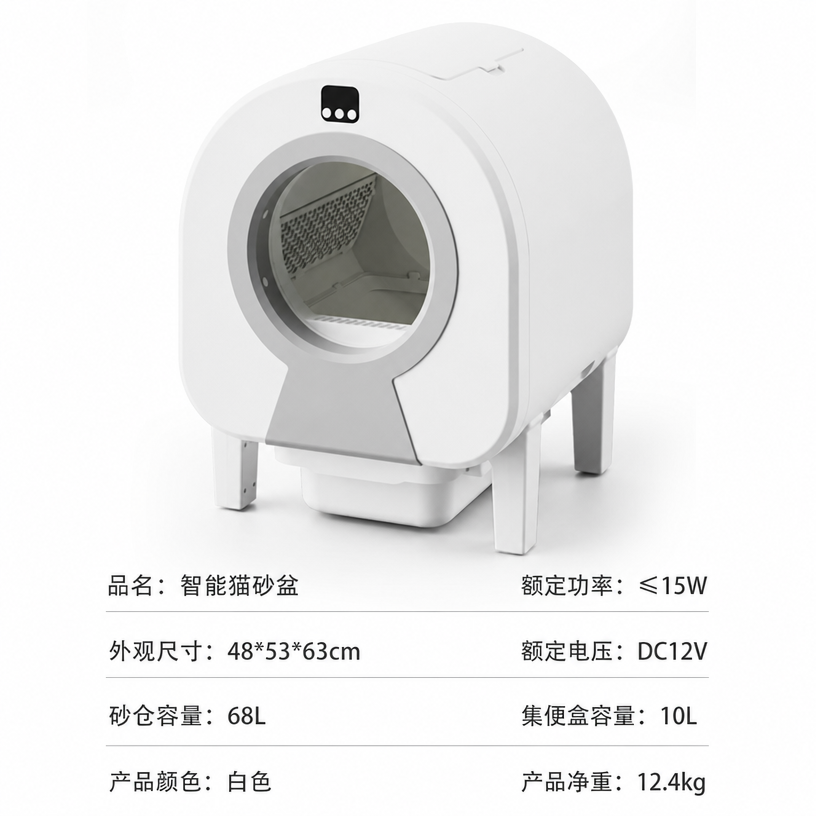 自清洁猫砂盆 — 多猫适用App控制自动铲屎猫砂盆