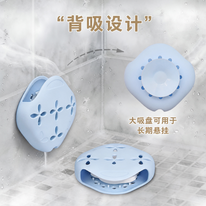 带吸盘的硅胶淋浴香氛片支架 — 卫浴收纳架