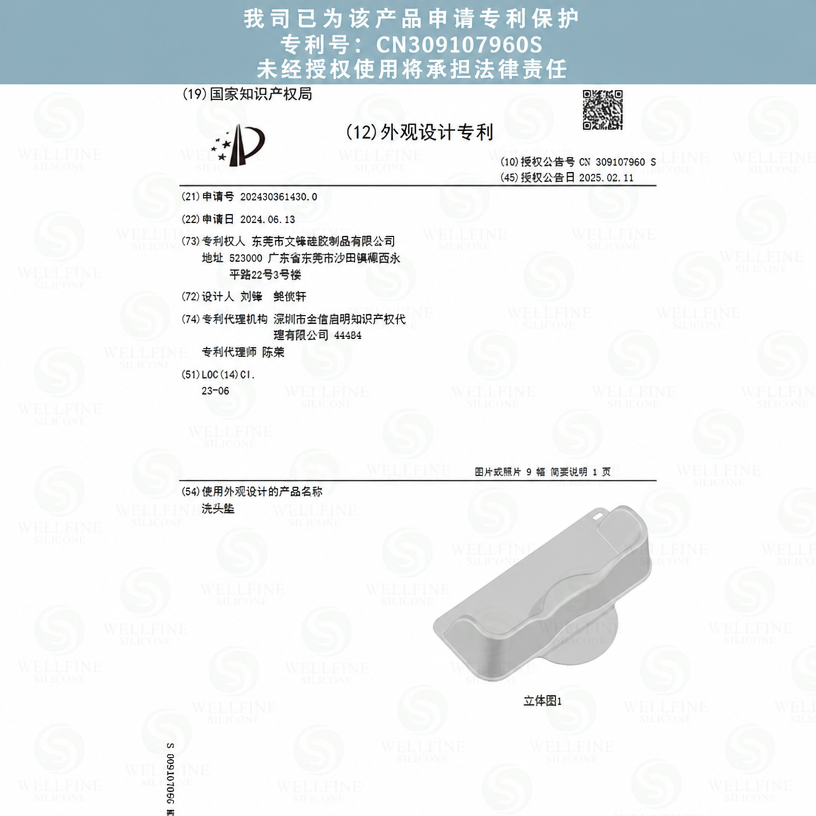 婴儿硅胶洗头托 — 便携式眼睛防进水洗头垫