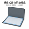 折叠式宠物尿垫托盘 — 立式挡板防漏垫