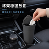 车载带盖垃圾桶 — 家用迷你垃圾桶