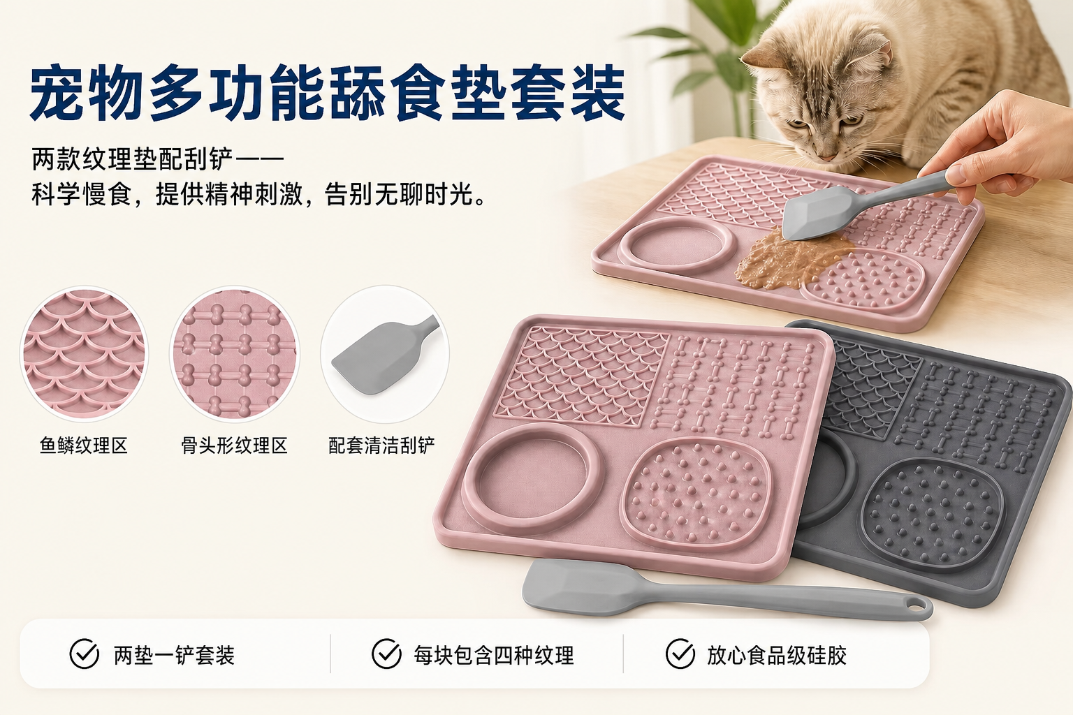 <span style="font-family:inter;"><span style="color:#2f4a52;"><strong>适合忙碌、平静、健康宠物的舔垫套装</strong></span></span> <link href="https://fonts.googleapis.com/css?family=Inter" rel="stylesheet" type="text/css" />