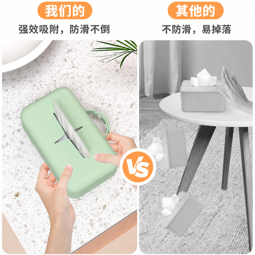 带吸盘的硅胶纸巾盒 — 纸巾收纳盒