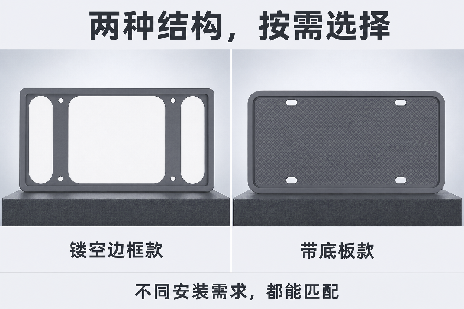 <span style="color:#2f4a52;"><span style="font-family:inter;"><strong>汽车安装为什么选择我们的硅胶车牌框</strong></span></span> <link href="https://fonts.googleapis.com/css?family=Inter" rel="stylesheet" type="text/css" />
