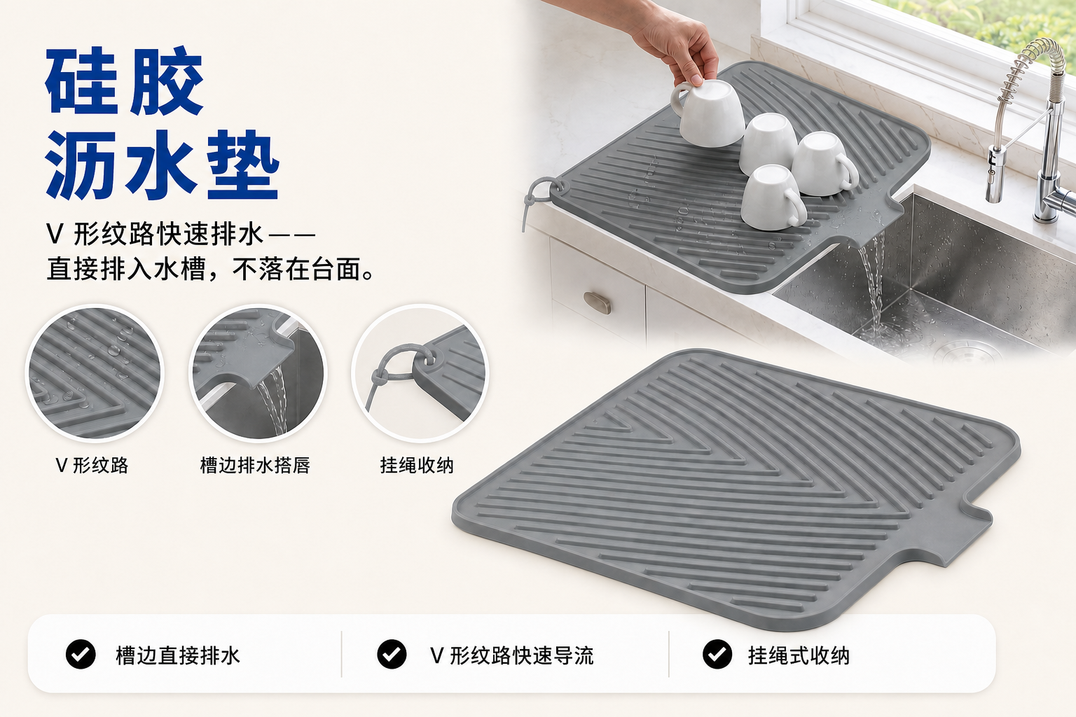 <span style="font-family:inter;"><span style="color:#2f4a52;"><strong>让餐具沥水更清爽、更卫生的沥水垫</strong></span></span> <link href="https://fonts.googleapis.com/css?family=Inter" rel="stylesheet" type="text/css" />