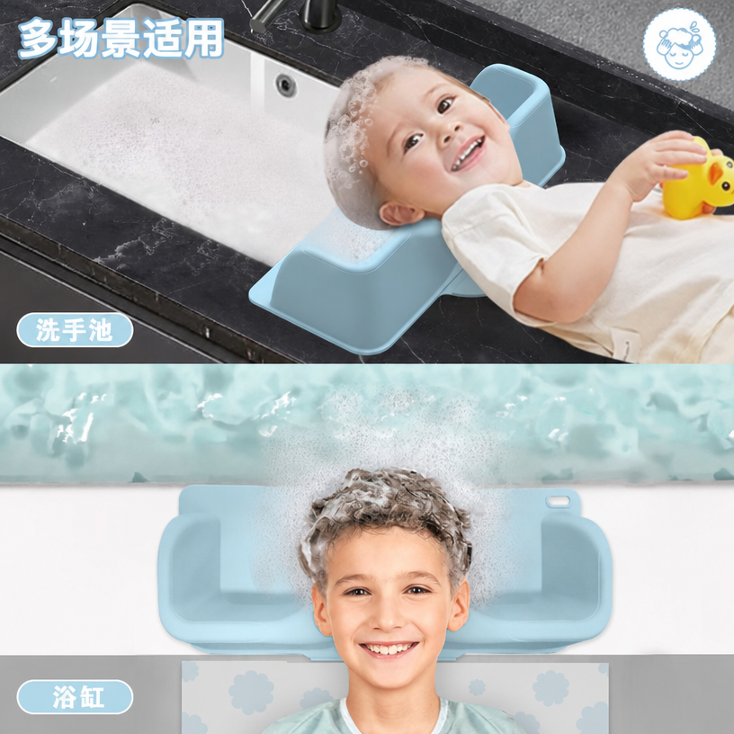 婴儿硅胶洗头托 — 便携式眼睛防进水洗头垫