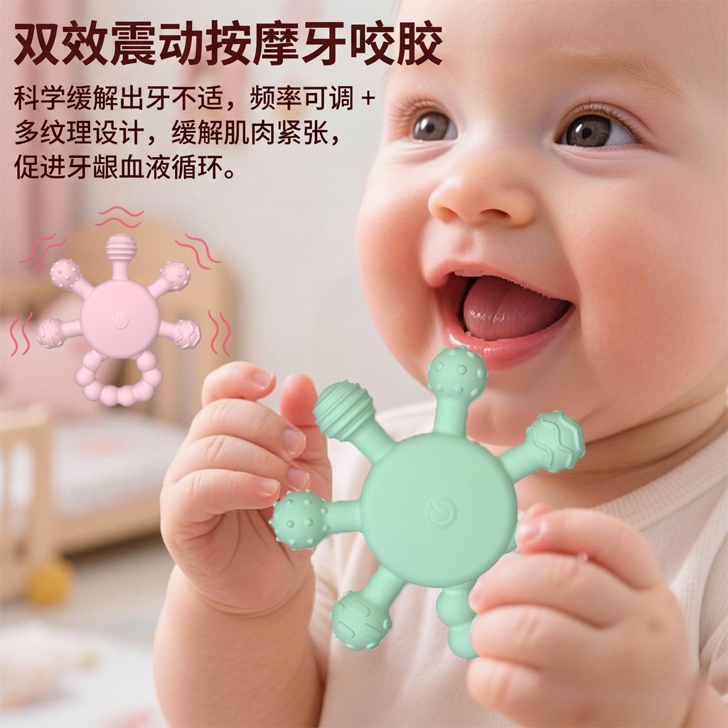 婴儿USB震动磨牙棒 — 食品级硅胶磨牙咬胶