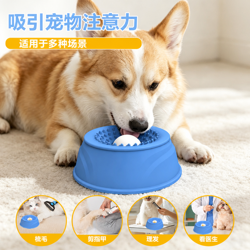硅胶宠物慢食碗 — 防滑带吸盘慢食垫