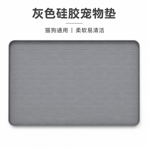 硅胶宠物垫 — 猫狗通用防护垫