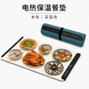 四挡电热保温餐垫 — 可卷收智能暖菜垫
