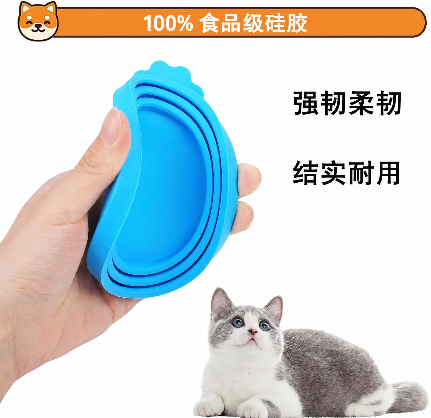 硅胶宠物食品罐盖 - 通用尺寸，不含 BPA