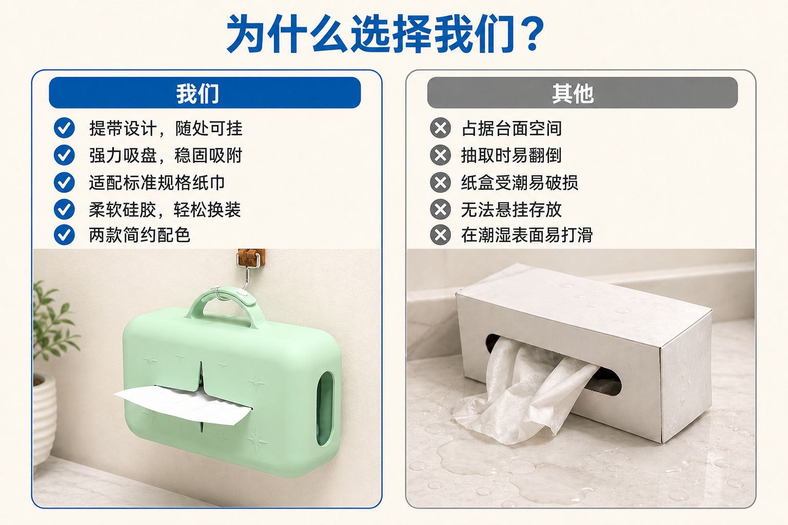 <span style="color:#2f4a52;"><span style="font-family:inter;"><strong>居家生活为什么选择我们的硅胶纸巾盒 </strong></span></span> <link href="https://fonts.googleapis.com/css?family=Inter" rel="stylesheet" type="text/css" />