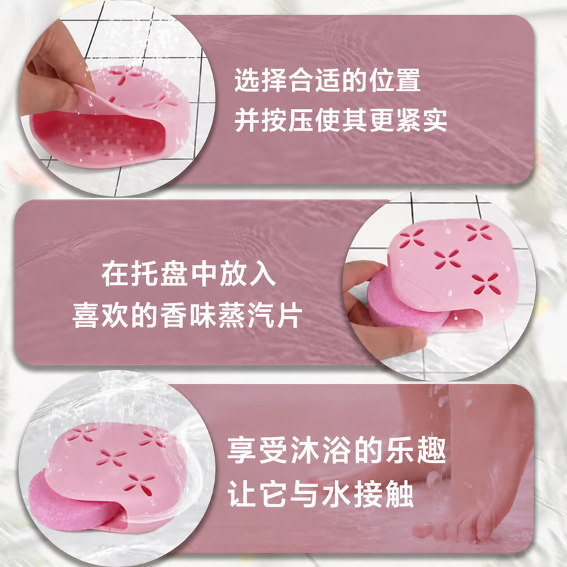 带吸盘的硅胶淋浴香氛片支架 — 卫浴收纳架