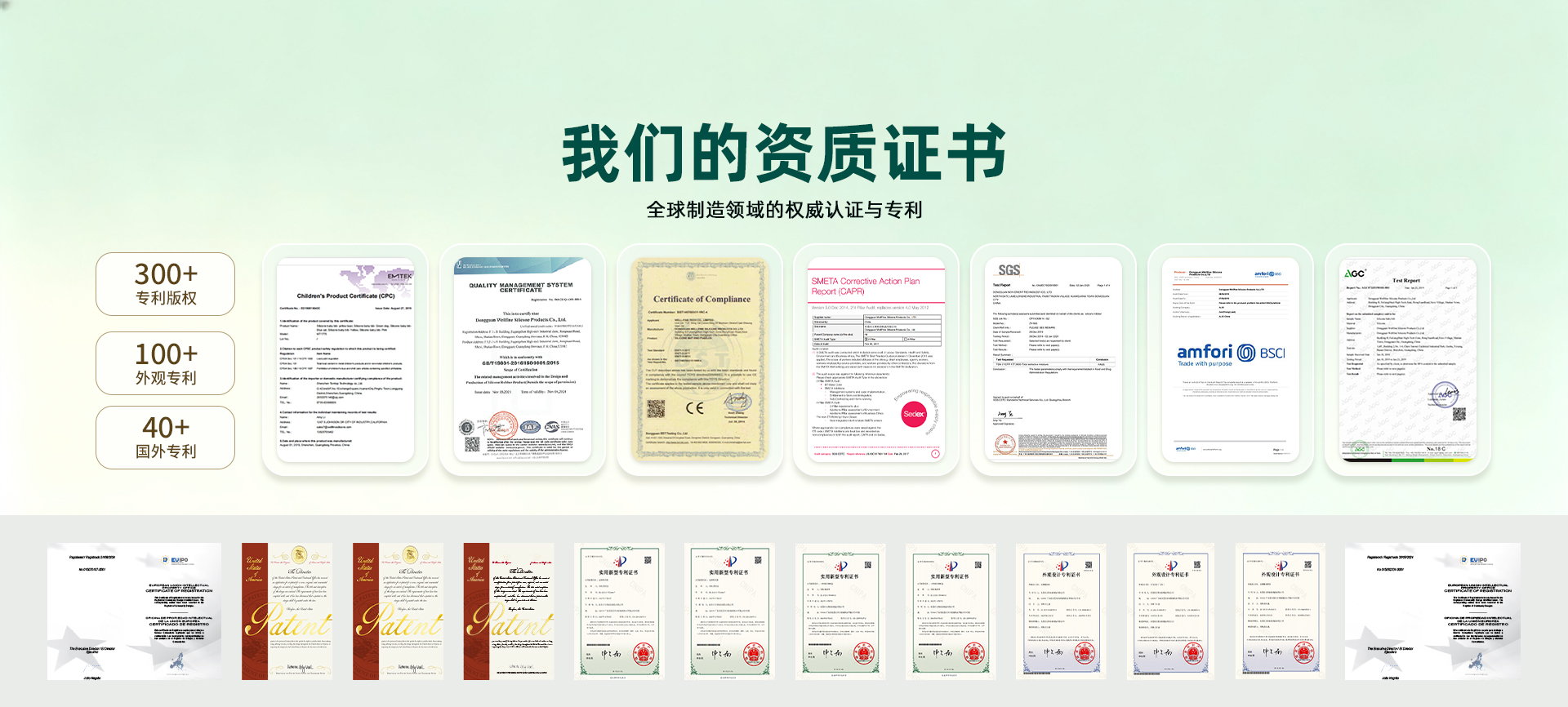 首页证书中文(1)(1)