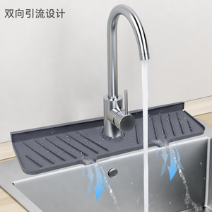 硅胶水槽水龙头垫 - Water Catcher Kitchen