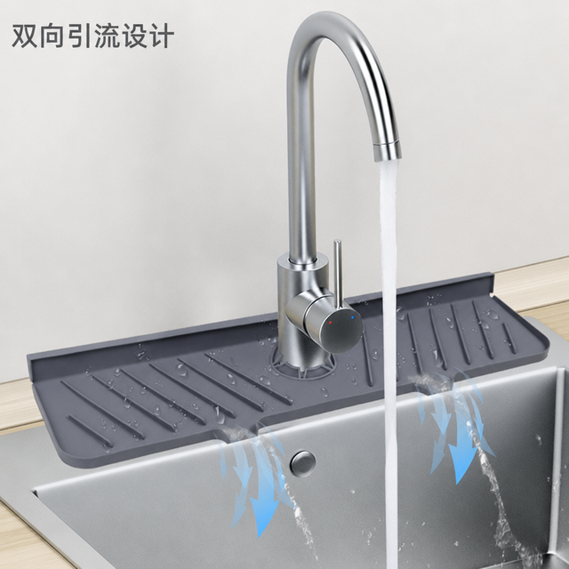 硅胶水槽水龙头垫 - Water Catcher Kitchen