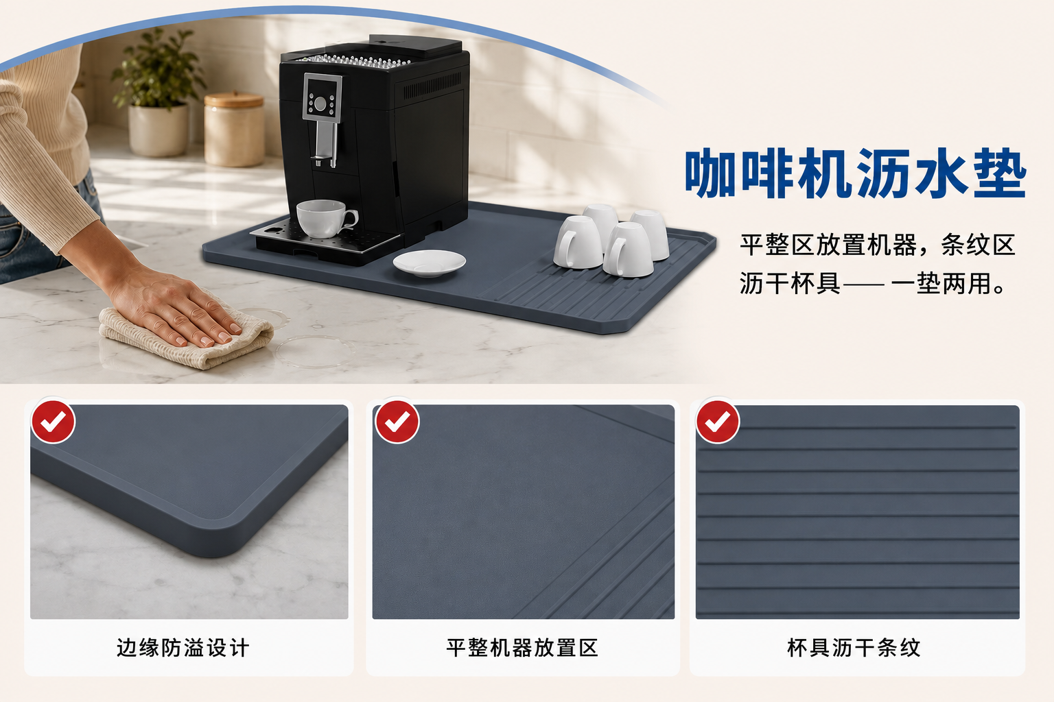 <span style="font-family:inter;"><span style="color:#2f4a52;"><strong>让台面更洁净、更有序的咖啡垫</strong></span></span> <link href="https://fonts.googleapis.com/css?family=Inter" rel="stylesheet" type="text/css" />