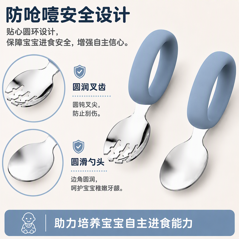 硅胶婴儿勺子和叉子套装 - 不锈钢，不含 BPA