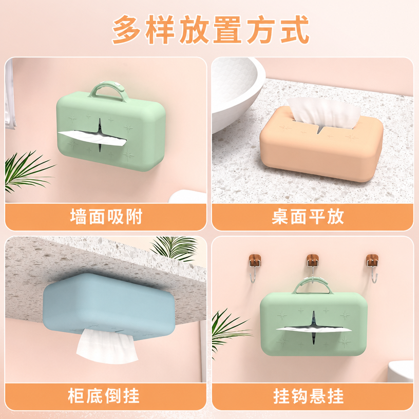 带吸盘的硅胶纸巾盒 — 纸巾收纳盒