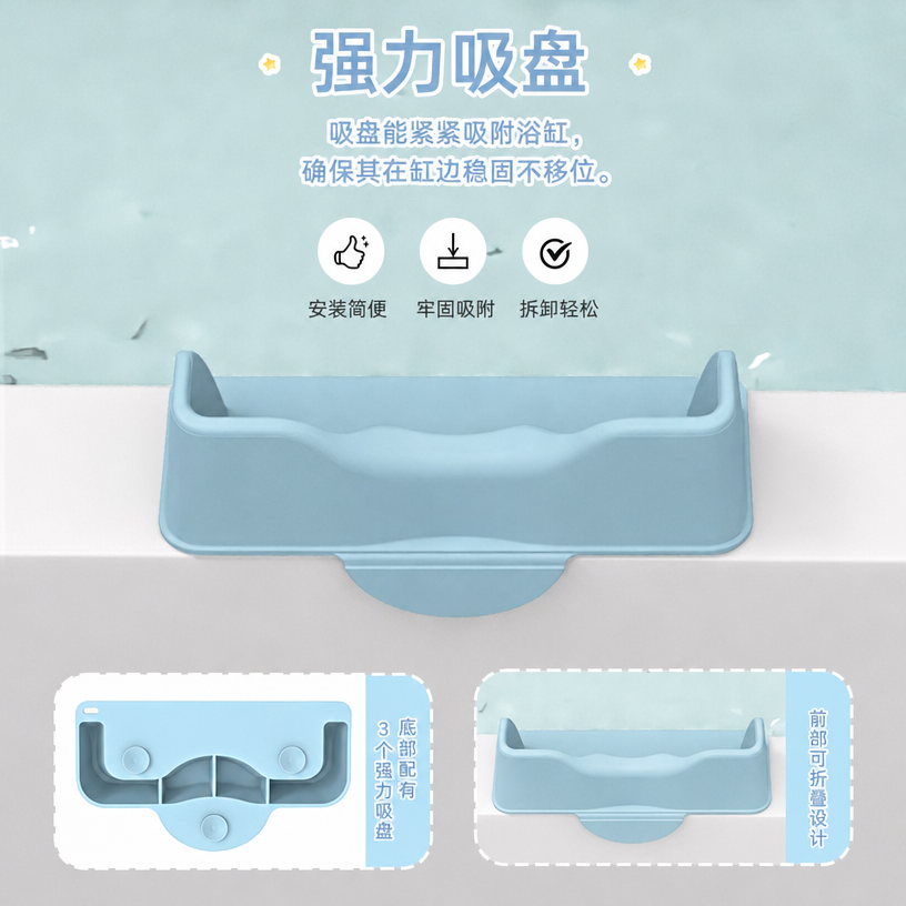 婴儿硅胶洗头托 — 便携式眼睛防进水洗头垫