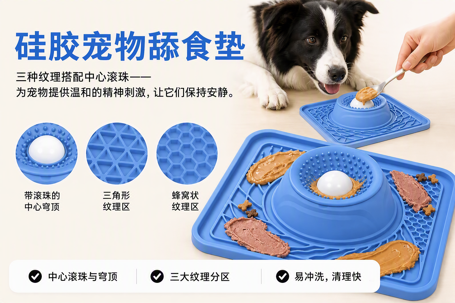<span style="font-family:inter;"><span style="color:#2f4a52;"><strong>让理毛更从容、狗狗更快乐的舔食垫</strong></span></span> <link href="https://fonts.googleapis.com/css?family=Inter" rel="stylesheet" type="text/css" />