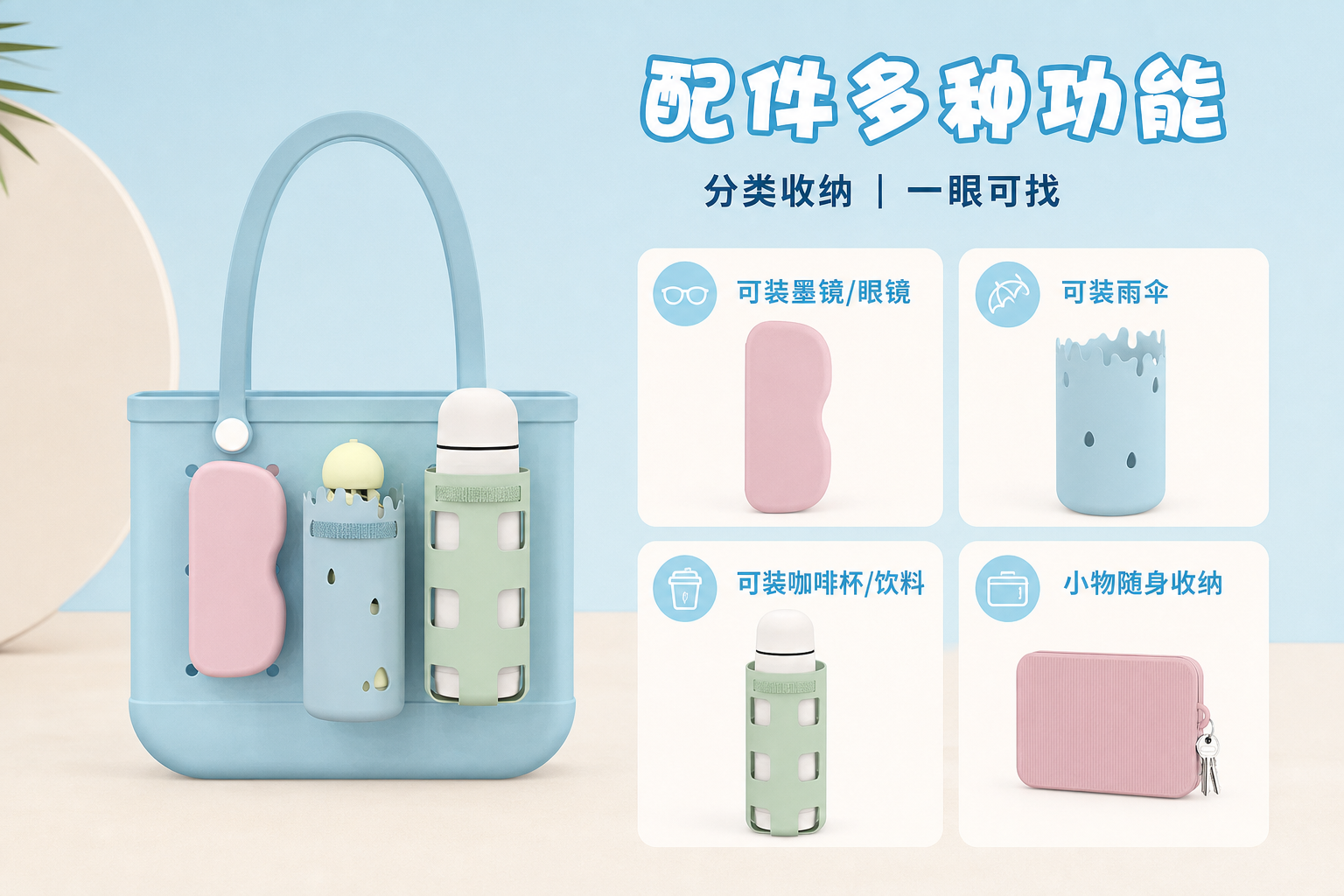 <span style="color:#2f4a52;"><span style="font-family:inter;"><strong>海边出行为什么选择我们的多功能硅胶收纳包</strong></span></span> <link href="https://fonts.googleapis.com/css?family=Inter" rel="stylesheet" type="text/css" />