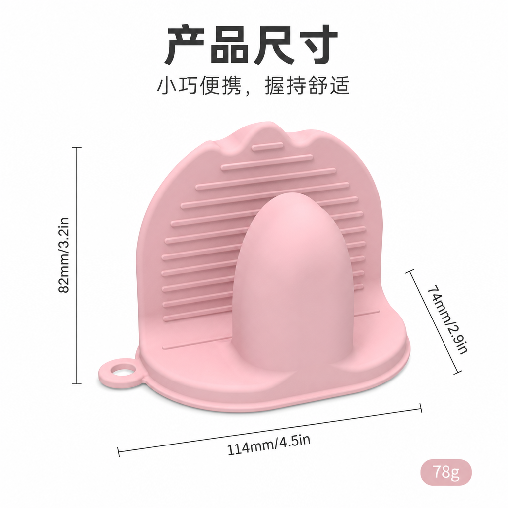 硅胶隔热防烫夹 — 多用途锅具防烫手套