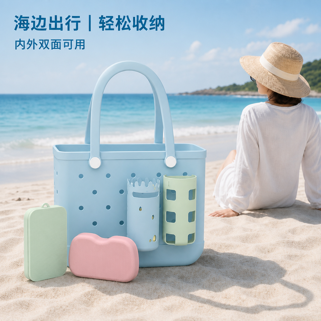 多功能硅胶海滩旅行收纳配件 — 便携分类收纳袋