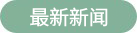 LATEST NEWS.jpg