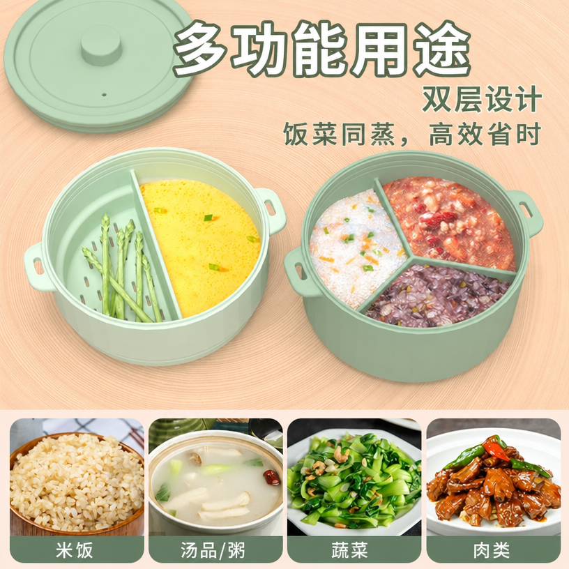微波炉硅胶蒸锅 — 不含双酚A的餐具