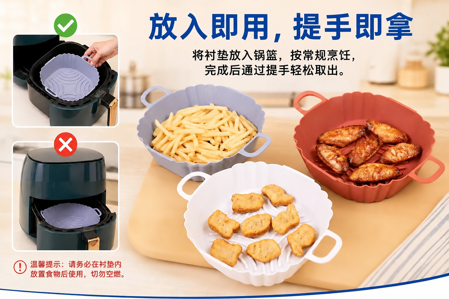 <span style="font-family:inter;"><span style="color:#2f4a52;"><strong>通用尺寸，适配大多数空气炸锅炸篮</strong></span></span> <link href="https://fonts.googleapis.com/css?family=Inter" rel="stylesheet" type="text/css" />